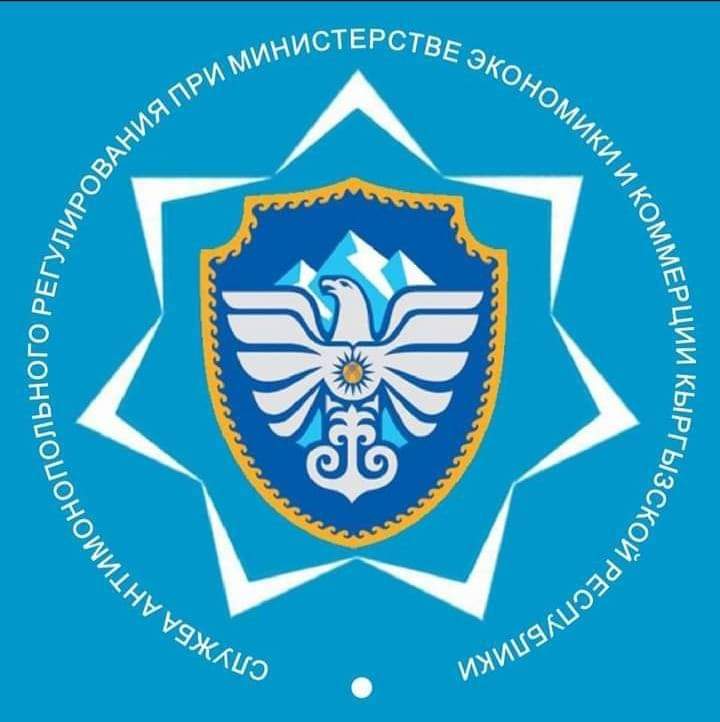 Meeting with the State Agency for Antimonopoly Regulation under the Government of the Kyrgyz Republic